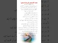 Download Lagu 10 Qualities of True Believers | Inheritors of Jannah | Surah Al-Mu’minun #shorts
