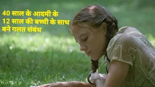 lolita movie explained in hindi hollywood movie explanation
