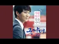 Download Lagu 사랑하고 있습니다 (사랑하고 있습니다)