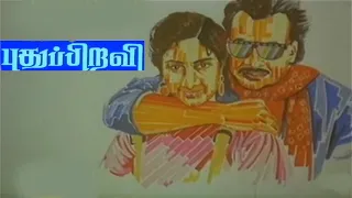thanga theppam pudhu piravi 1993 premmenon rohini deva mano kschitra