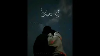 انا بحبك قد كل الدنيا دي ولاقد الشمس والليل والهوا من النهاردة قدرت اعرف قد إيه أنا بحبك 