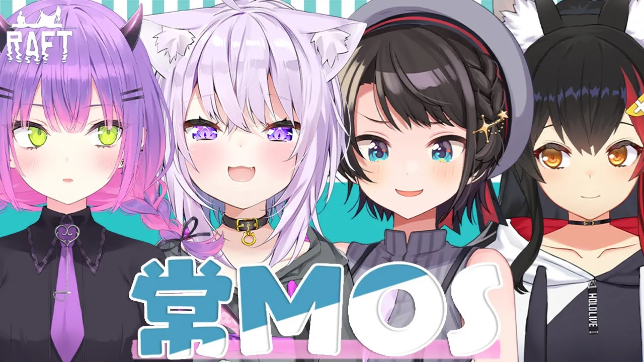 【Raft】思えば長いこと続いているRaft????【#常MOS/ホロライブ】