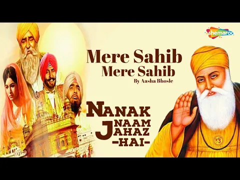 Download MP3 Mere Sahib Mere Sahib | Asha Bhosle | Nanak Naam Jahaz Hai | Shabad Kirtan