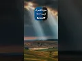Download Lagu Surah Isra 40–41 | Soothing Quran Translation | Signs \u0026 Warnings