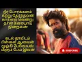 Neer PorkalamLyrical Video |Mandaadi |Soori |Suhas |Mahima Nambiar |GV Prakash