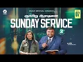 🔴LIVE -  SUNDAY SERVICE | ஞாயிறு ஆராதனை | CHENNAI | 2nd Service | 07 DECEMBER 2025 #ruahtv