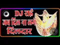 Download Lagu Bundeli Rai DJ Rai Jittu Khare Badal ki Rai