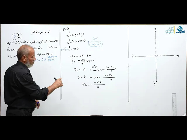 ⁣رياضيات السادس العلمي - الفصل الثاني - الاسئله الوزارية الخارجية ج3