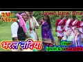 Download Lagu singer ignesh kumar \u0026 suman gupta