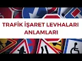 Download Lagu TRAFİK İŞARET LEVHALARI VE ANLAMLARI - EHLİYET SINAVI LEVHA SORULARI 150 LEVHA