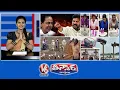 Download Lagu CM Revanth-KCR | Women-Corruption | Telangana Records Lack Of Rains | V6 Teenmaar