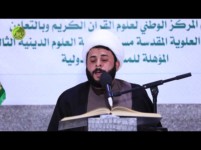⁣القارئ أحمد عباس رحيمة || المسابقة القرآنية الوطنية الثالثة لطلبة العلوم الدينية