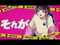【歌ってみた】ソングオブザデッド /オレ達の遊ビバ!【プテラたかはし,めーや,ねろちゃん,アベレージ】