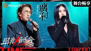 【伪合唱 EP01】林志炫《没离开过》× 尚雯婕《I Surrender》｜同一首歌，两种语言，两种灵魂