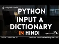 74 How to take input in dictionary in python in hindi