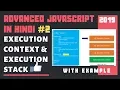 Execution Context and Execution Stack in JavaScript in Hindi Advanced JavaScript in Hindi