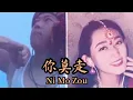 Ni Mo Zou《 你莫走》[ Helen Huang Cover ] Lagu Mandarin
