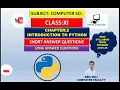 11th Class Ch-2 Introduction to Python Short and Long Answer Questions New Syllabus 2025-26