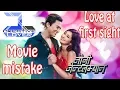 Download Lagu Love At First Sight - Nepali Movie JOHNNY GENTLEMAN Scene 2074 |  Mistake