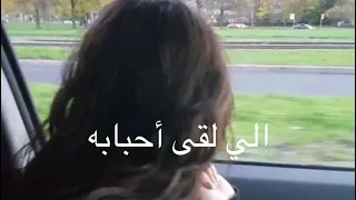 راشد الماجد   الي لقى أحبابه   مسرع   دندنها