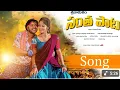 Download Lagu Srikakulam santha song video 4k | prince nokiya | josh siva | dimple ammu |
