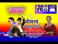 Download Lagu ''भीमानं भरपूर दिलं....\