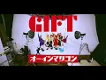 Download Lagu Masayoshi Oishi - Gift [Official Video]