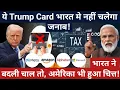 Trump's Indian Tech Ban vs India's Digital Tax Masterstroke