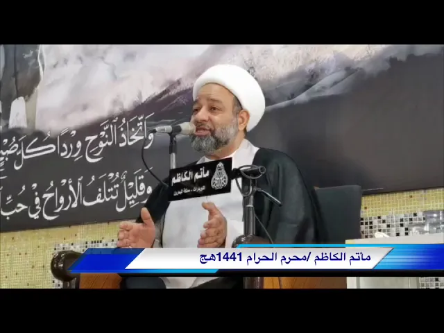 مأتم الكاظم / النويدرات - محرم الحرام 1441هج