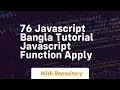 76 javascript bangla tutorial javascript function apply