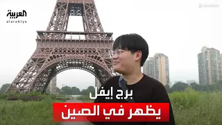 العالم الليلة برج إيفل يظهر في الصين 