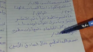 مقدمة إذاعة مدرسية سهلة وبسيطة 2024 