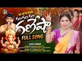 Download Lagu Gana Gana Gana Ganesh Full Song | Ganesh Chaturthi Song 2025 |  @MeSatyasri | Dhee Srikanth Master