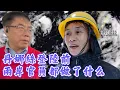Download Lagu 同一個丹娜絲颱風登陸前，兩岸政府官員分別都有做了哪些防災部署？