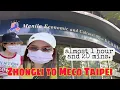 How to go to MECO Taipei from Zhongli 1hour and 20mins only