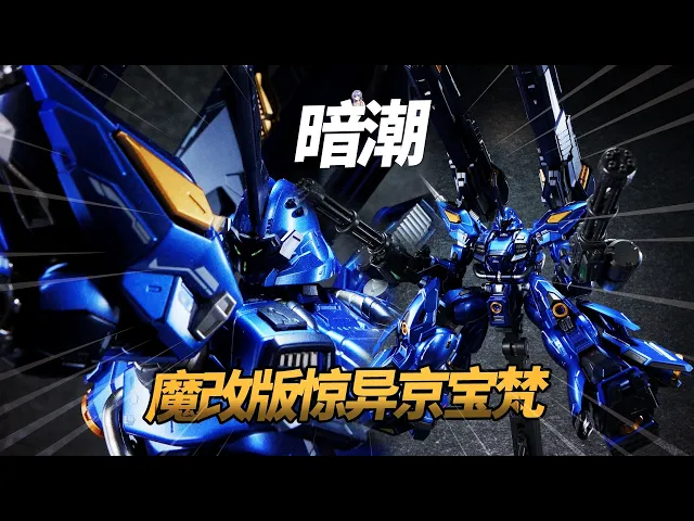 DARKWAVE 暗潮 KAMPFER AMAZING