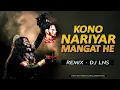 Download Lagu KONO NARIYAR MANGAT HE | DJ LNS