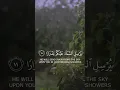 Download Lagu Surah nuh 10-12 | نوح سورة ١٠-١٢ | soothing voice | Reciter: Salem Al-Ruwali