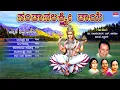 Santhanalakshmi Thaaye | Bhakti Songs | Dr.Rajkumar, S.Janaki | Kannada Bhaktigeethegalu
