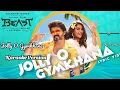 Download Lagu Jolly O Gymkhana Song Karaoke Version #karaoke #beastsong #vijay #poojahegde #curlyedmix