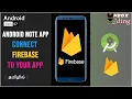 STUDENT NOTES APP 7 - CONNECT FIREBASE DATABASE TO YOUR APP ANDROID FIREBASE