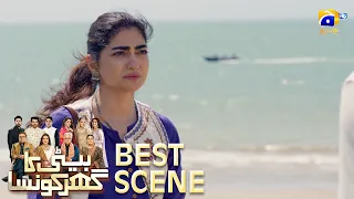Beti Ka Ghar Konsa EP 42 | 𝐁𝐞𝐬𝐭 𝐒𝐜𝐞𝐧𝐞 𝟎𝟒 | Humayoun Ashraf - Momal Sheikh - Ali Abbas | HAL PAL GEO