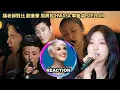 Download Lagu Vocal Coach Reacts to NingNing Henry Lau HWASA Eric Chou Stellar Perry - Always Remember Us This Way