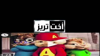 ايهاب توفيق أغنية مقدمة مسلسل أخت تريز رمضان 2012 
