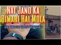 Download Lagu Nai Jano Ka Bimari He Mola | Dj Akash Babu Dakuwasai