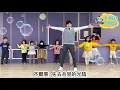 展榮.展瑞 K.R Bros《十分鐘的戀愛 Ten Minutes of Love》舞蹈兒童教學版 兒童舞蹈 兒童律動 幼兒律動 幼兒舞蹈 抖音TikTok 洗腦歌【波波星球泡泡哥哥bobopopo】