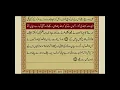 Download Lagu Surah Yusuf With Urdu Translation / Surat No 12 / Mishary Rashid Alafasy