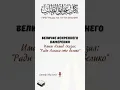 Download Lagu Величие искреннего намерения | Ханиф Абу Али