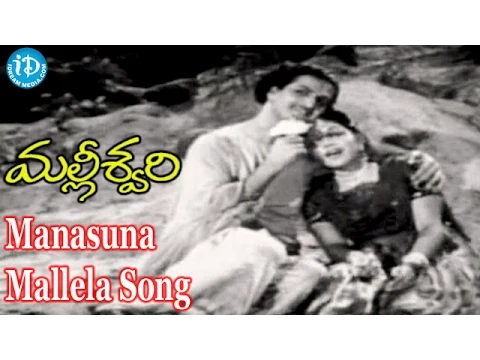 Download MP3 Manasuna Mallela Song - Malleswari Movie Songs - NTR, Bhanumathi