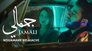 Nouamane Belaiachi - Jamali (EXCLUSIVE Music Video) | (نعمان بلعياشي - جمالي (فيديو كليب حصري